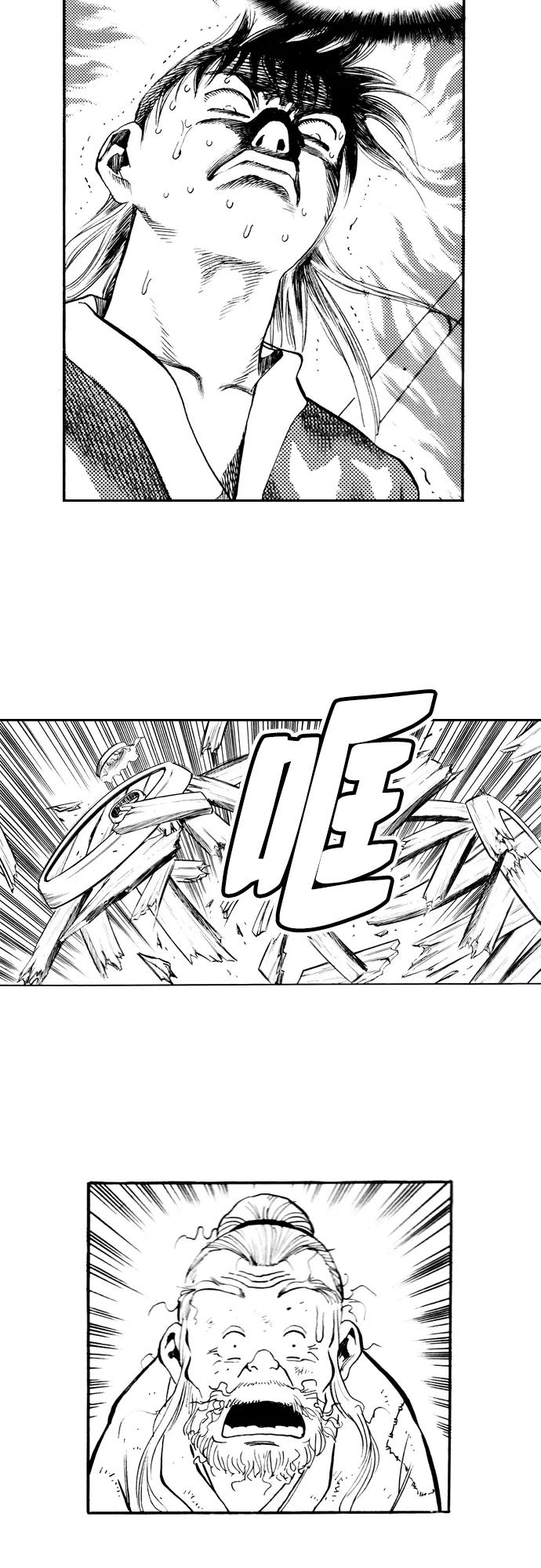 《龙飞不败》第81话 第32页