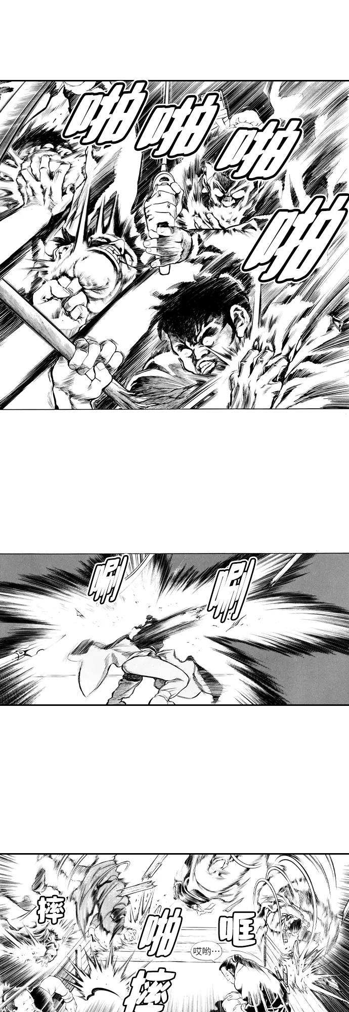 《龙飞不败》第81话 第38页