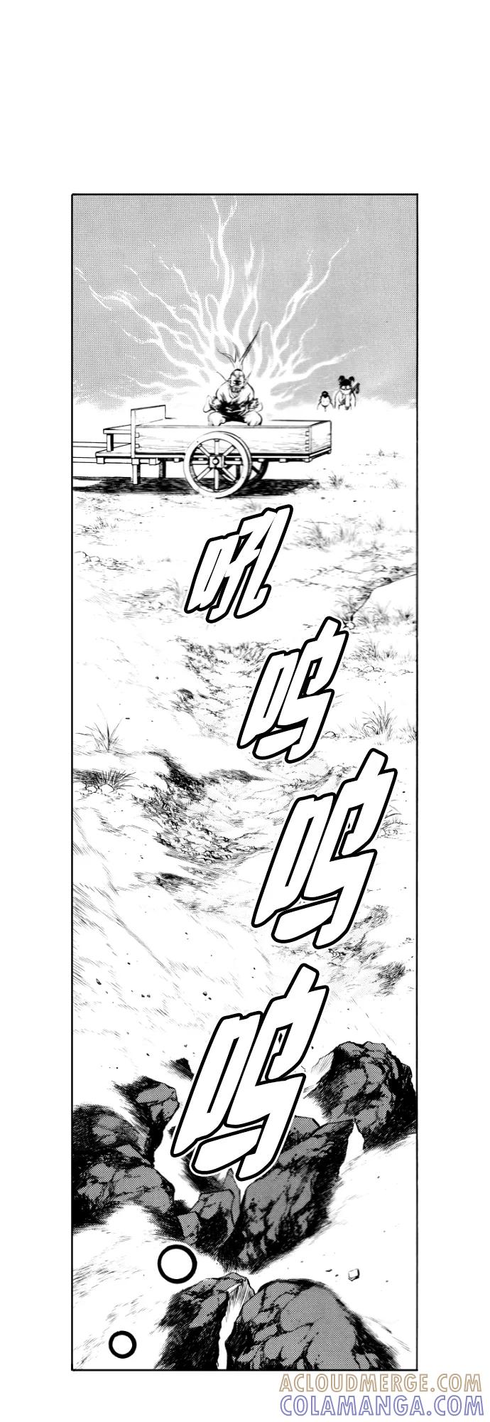 《龙飞不败》第82话 第27页