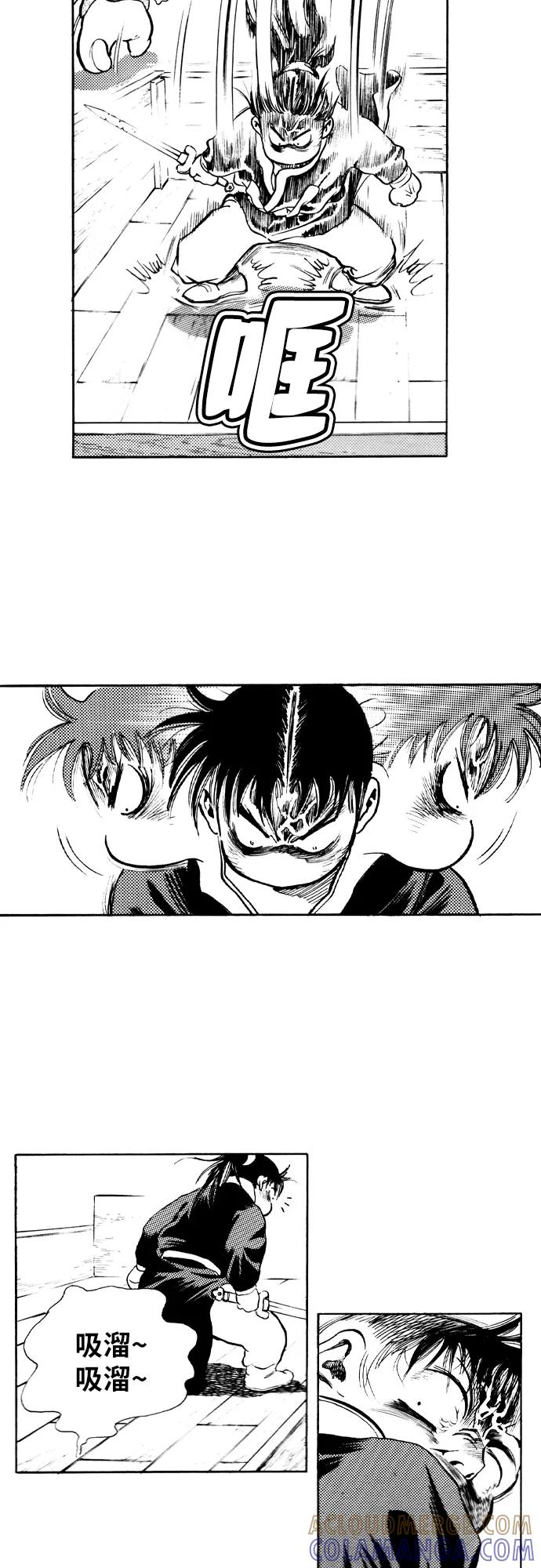 《龙飞不败》第82话 第9页
