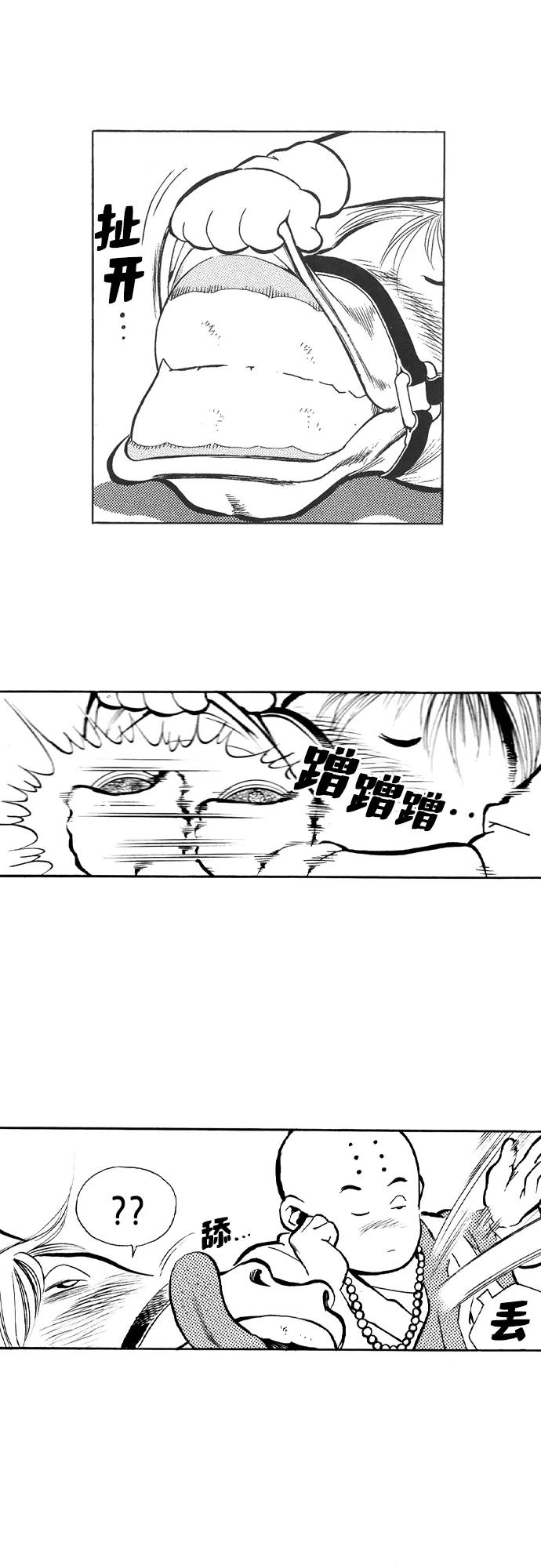 《龙飞不败》第82话 第36页