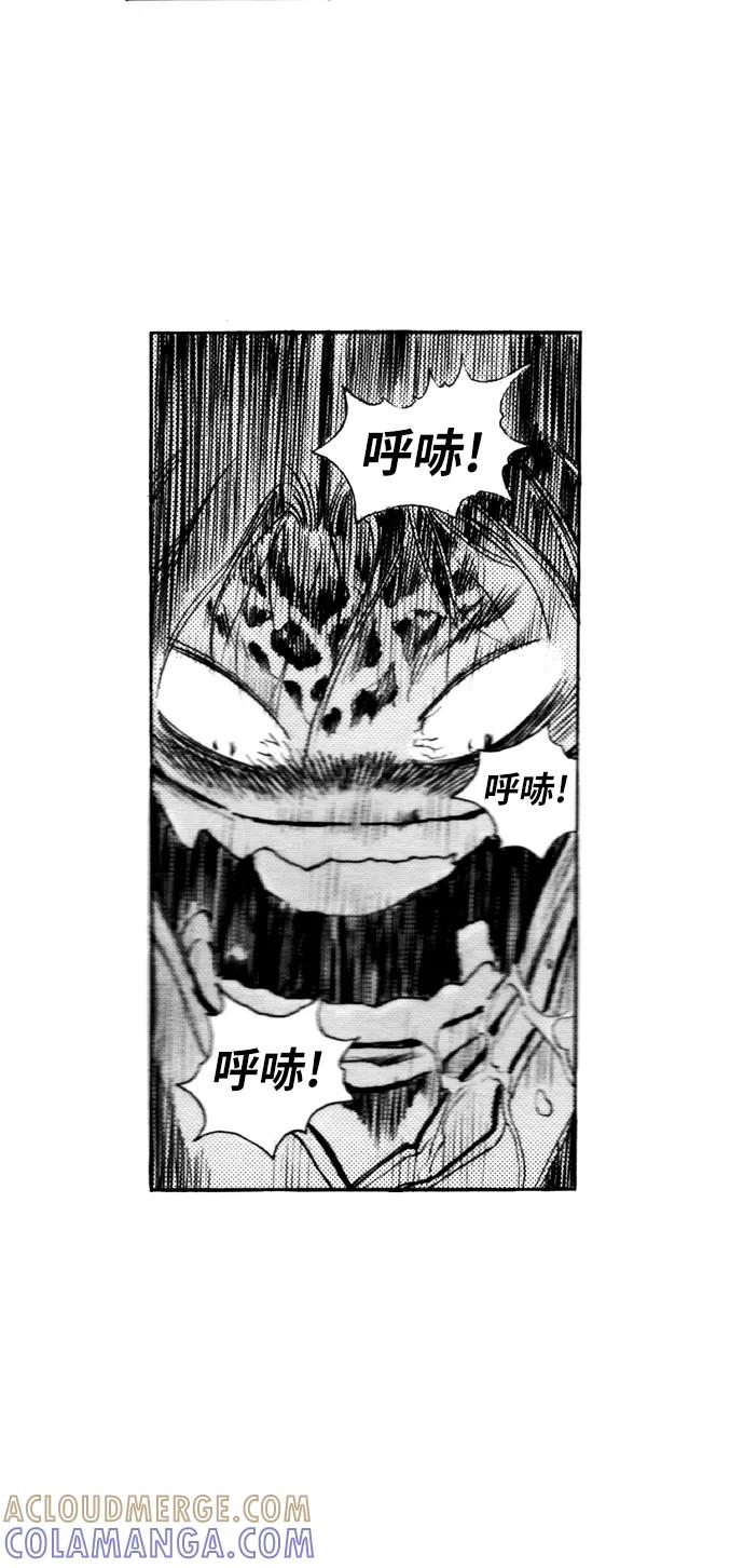 《龙飞不败》第82话 第15页