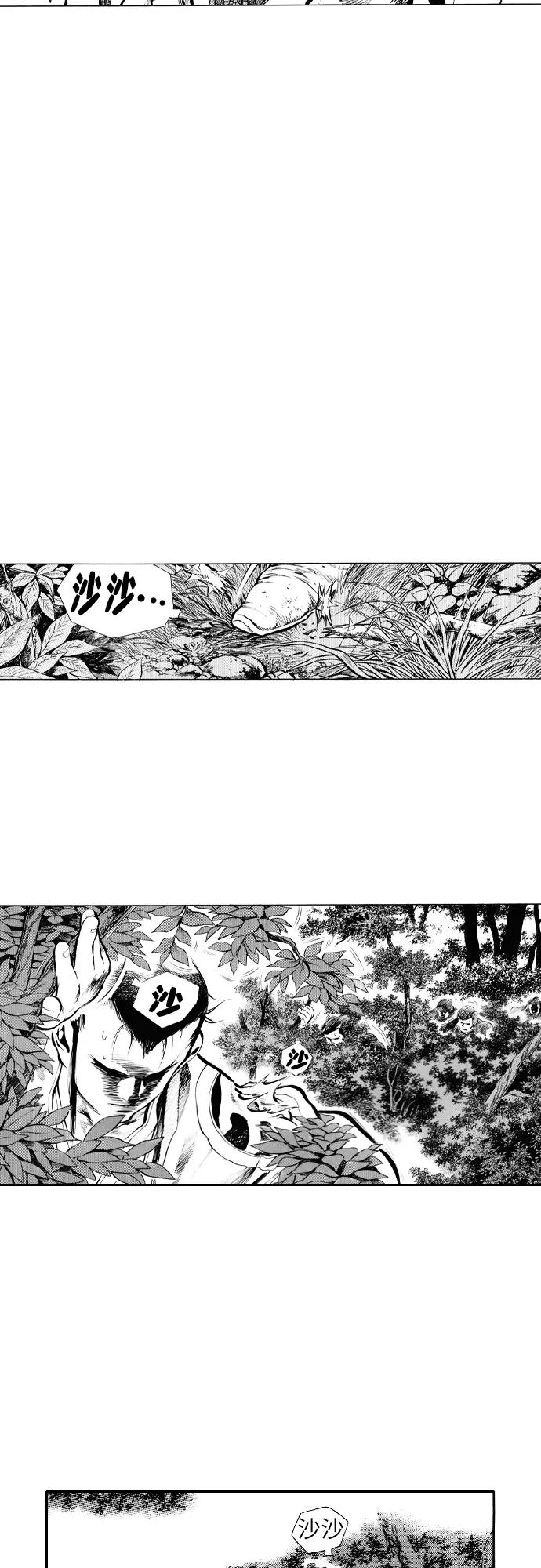 《龙飞不败》第82话 第40页