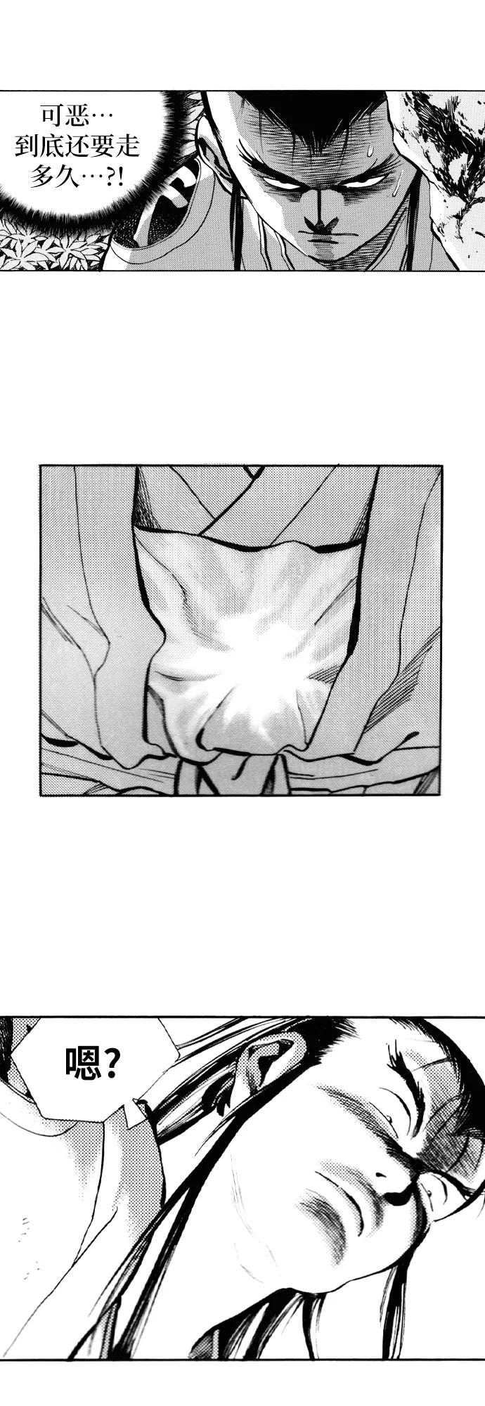 《龙飞不败》第82话 第42页