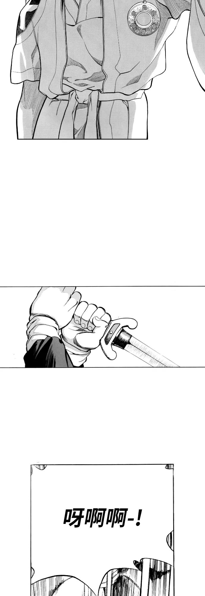 《龙飞不败》第82话 第2页