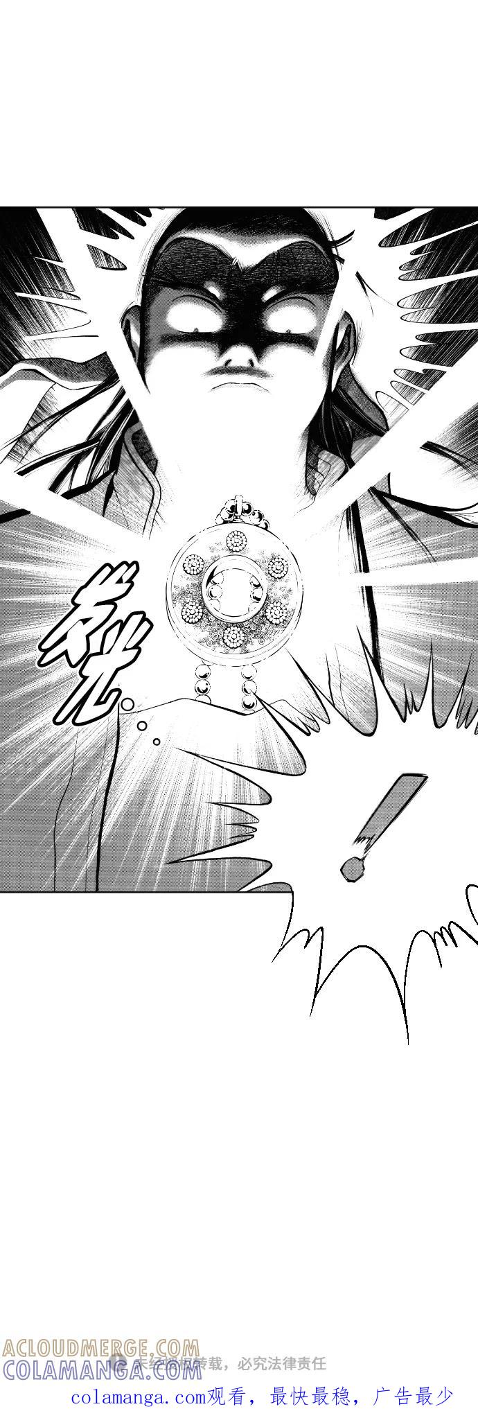 《龙飞不败》第82话 第43页
