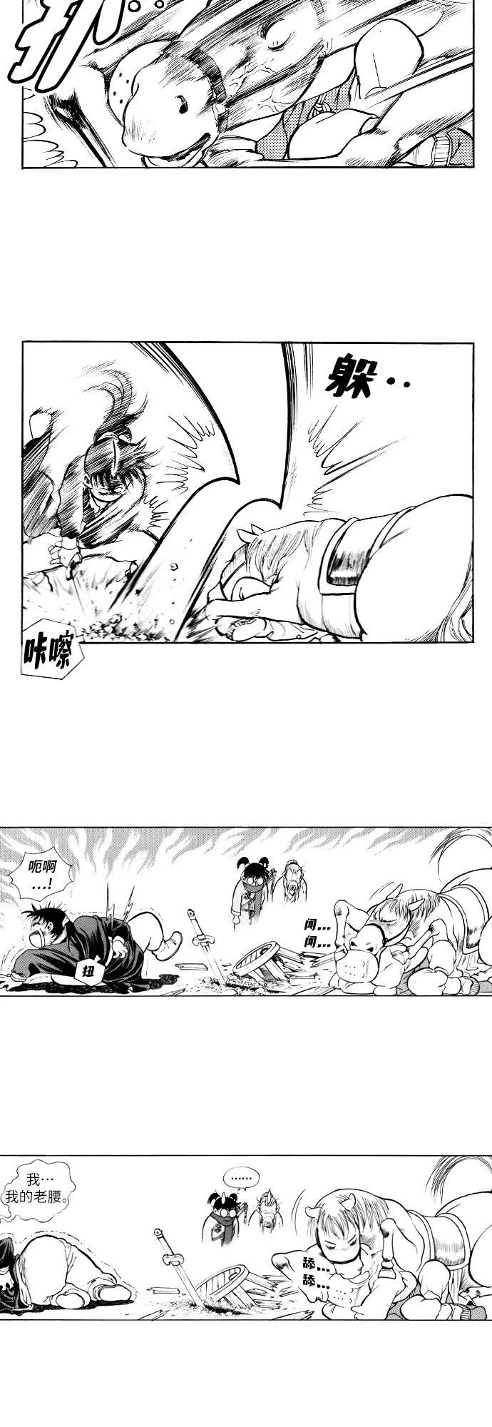 《龙飞不败》第82话 第4页
