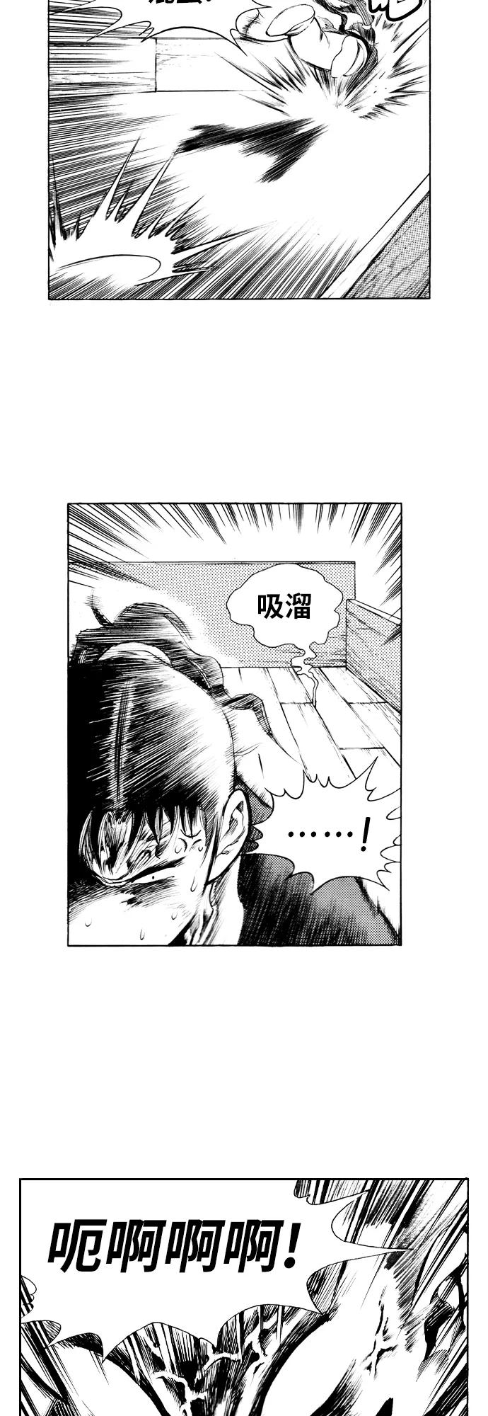 《龙飞不败》第82话 第12页