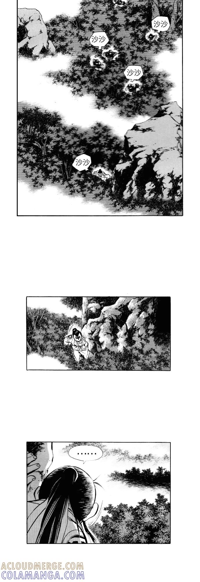 《龙飞不败》第82话 第41页
