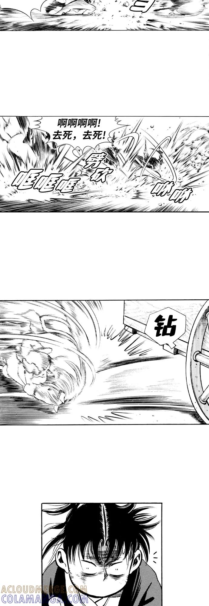 《龙飞不败》第82话 第7页