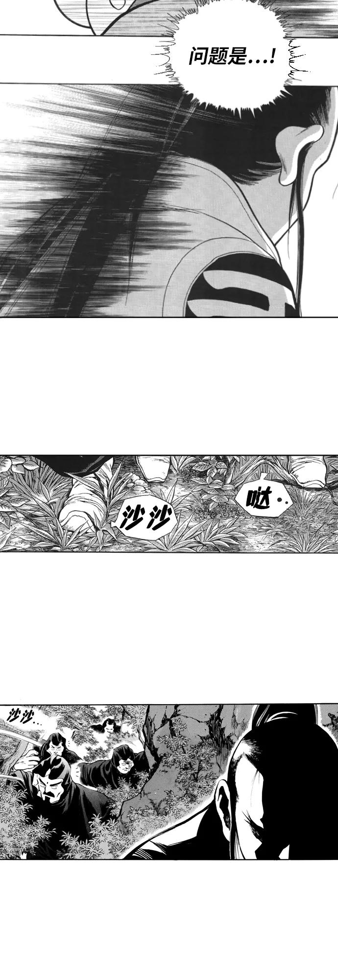 《龙飞不败》第83话 第20页