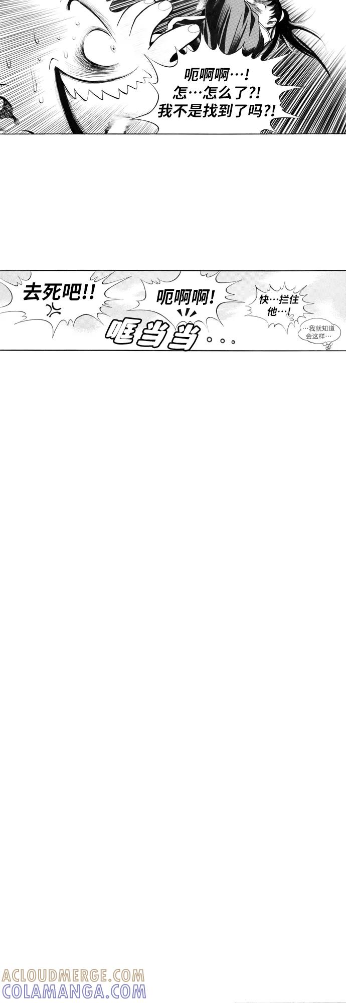 《龙飞不败》第83话 第40页