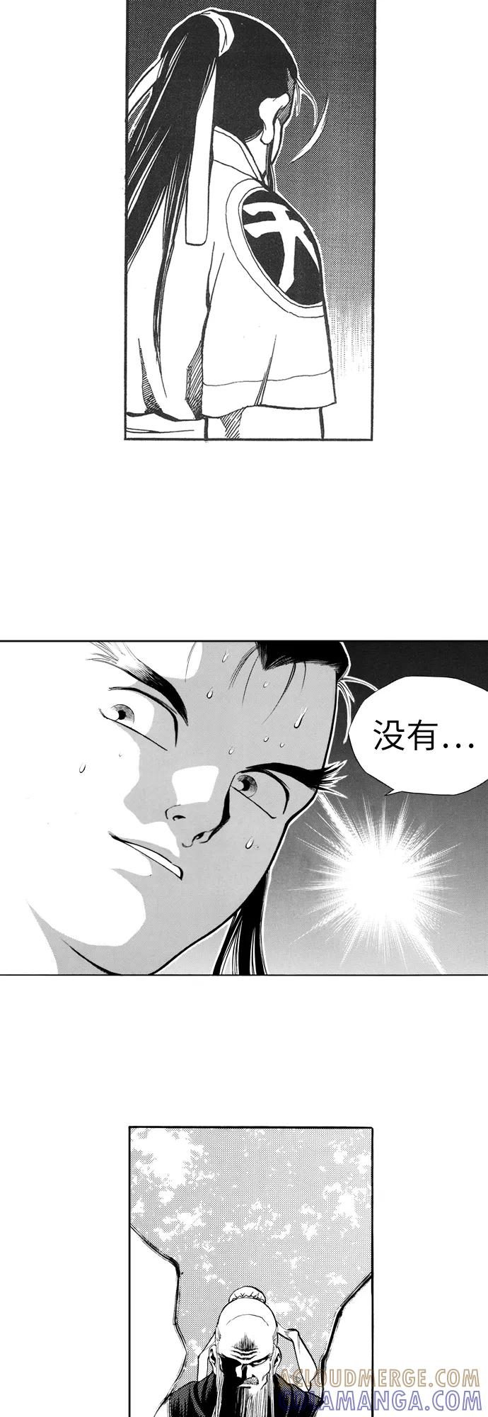 《龙飞不败》第83话 第22页