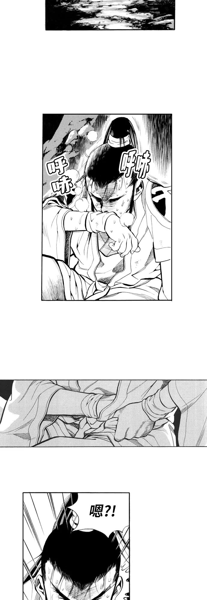 《龙飞不败》第84话 第8页
