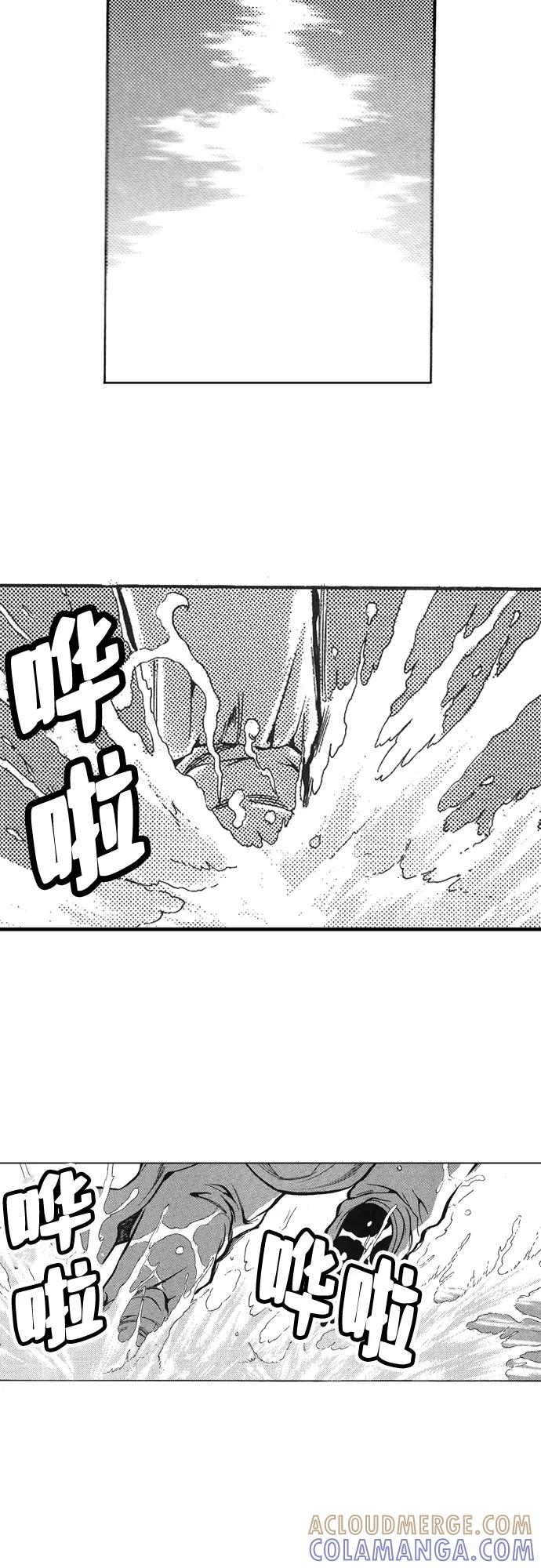 《龙飞不败》第84话 第4页