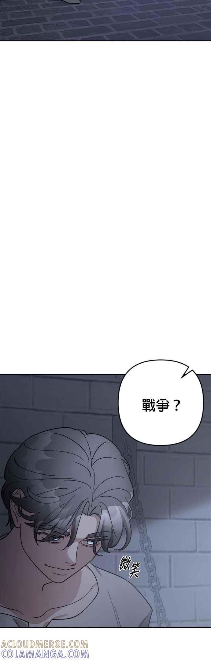 《皇帝倒转时光的理由》第87话 第16页