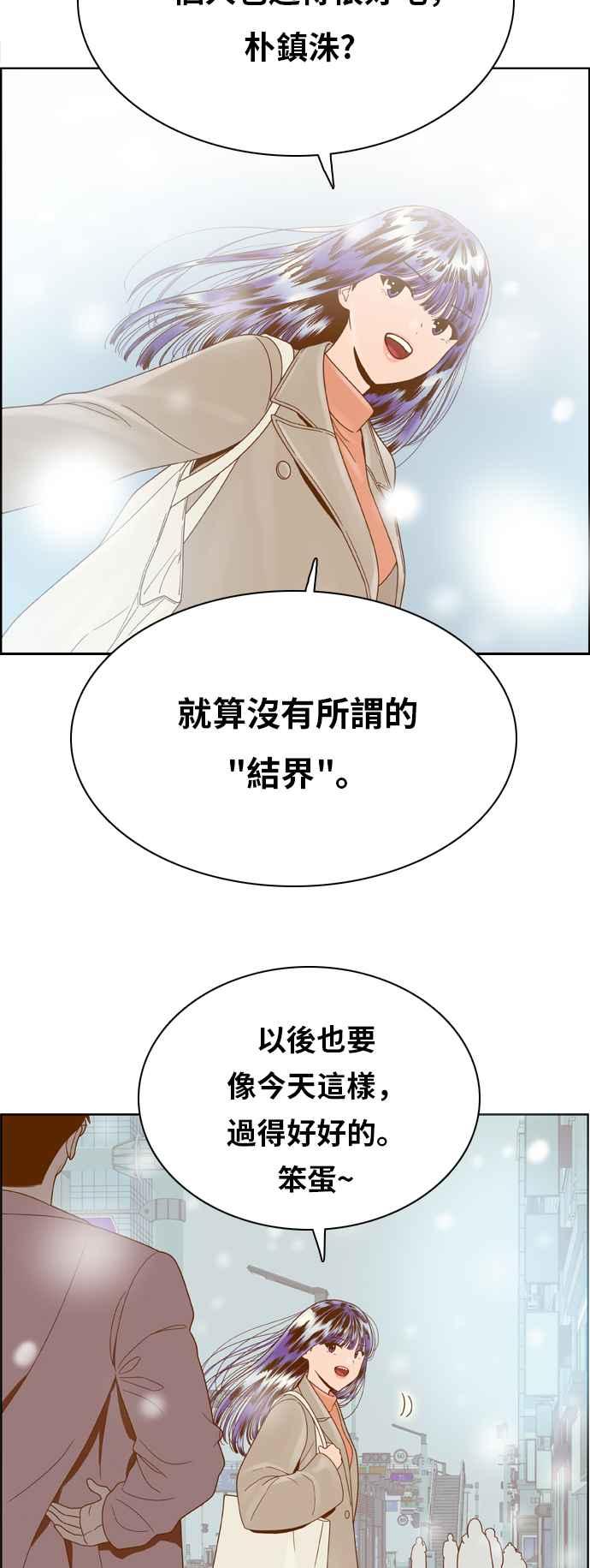 《我的保镳女友》[第176话] 最终话. 告白 第39页