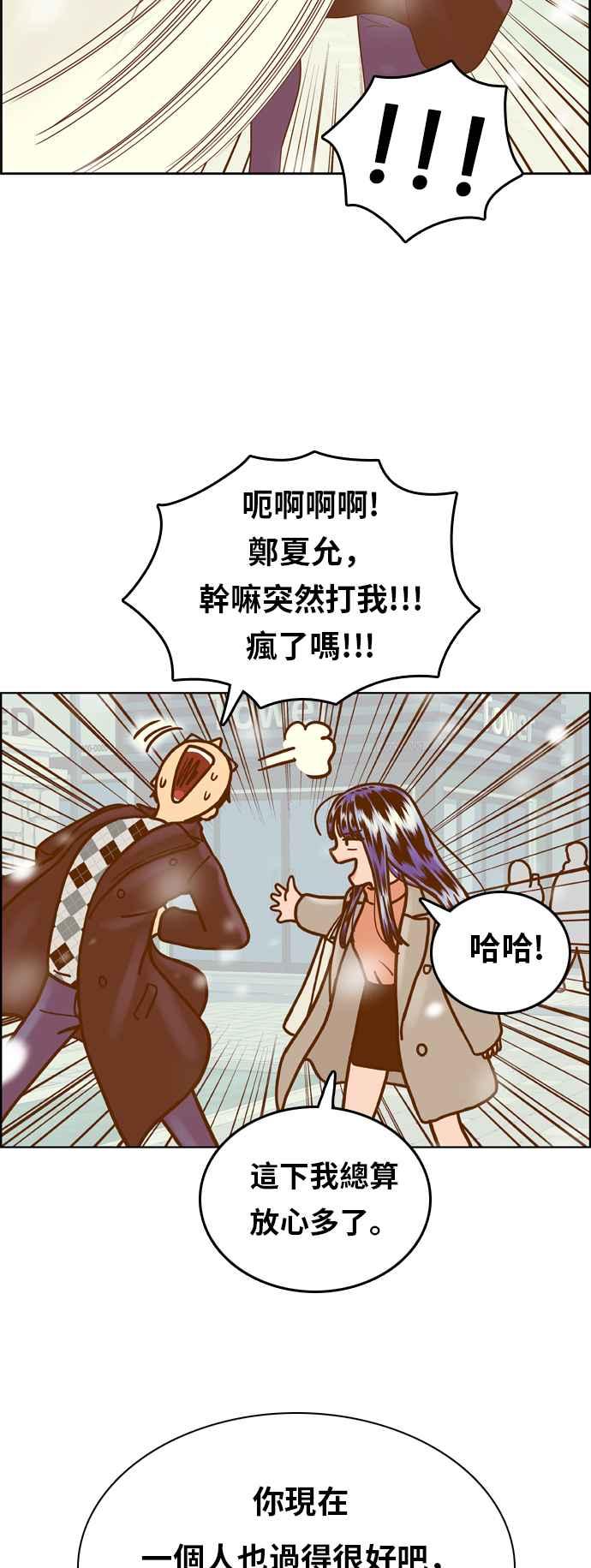 《我的保镳女友》[第176话] 最终话. 告白 第38页