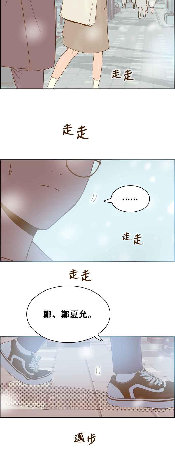 《我的保镳女友》[第176话] 最终话. 告白 第40页