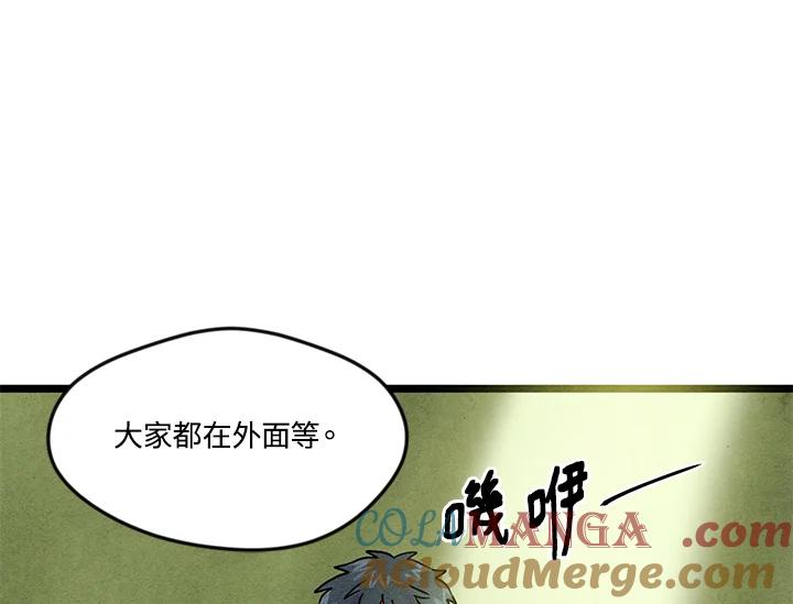 《手机少女艾瑞丝》第19话 第41页
