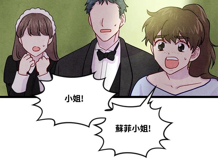 《手机少女艾瑞丝》第19话 第42页