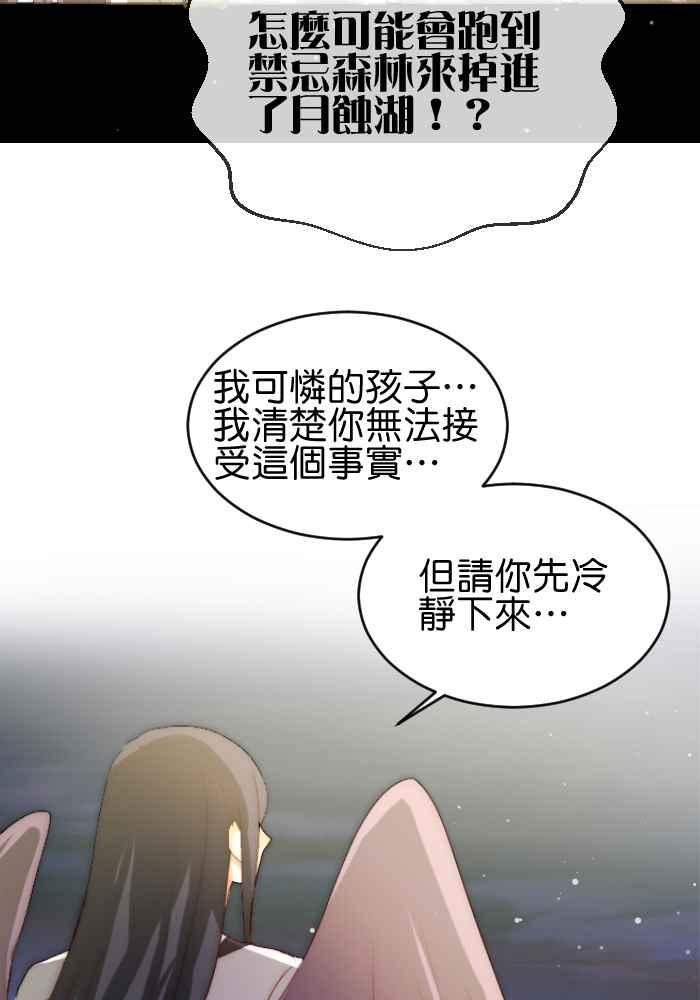 《倾恋的蜜封罐》049-- 领悟了_ 第12页