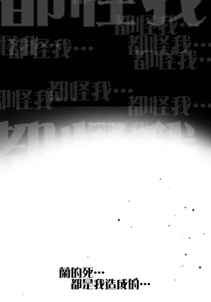 《倾恋的蜜封罐》049-- 领悟了_ 第20页