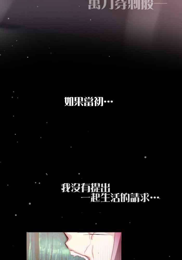 《倾恋的蜜封罐》049-- 领悟了_ 第17页