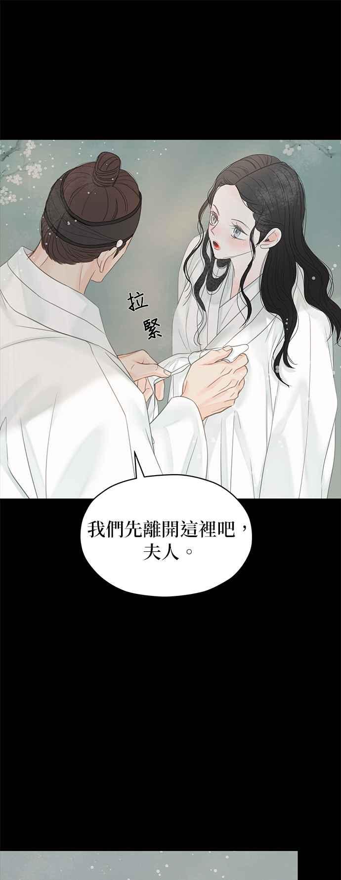 与王夜行 第53话 第38页