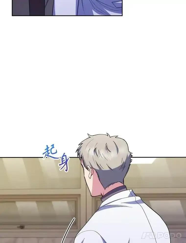 《升级医生崔基石》101.倒计时一周 第44页