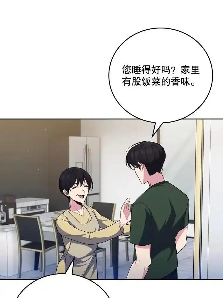 《升级医生崔基石》101.倒计时一周 第5页