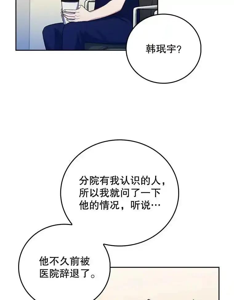 《升级医生崔基石》101.倒计时一周 第29页