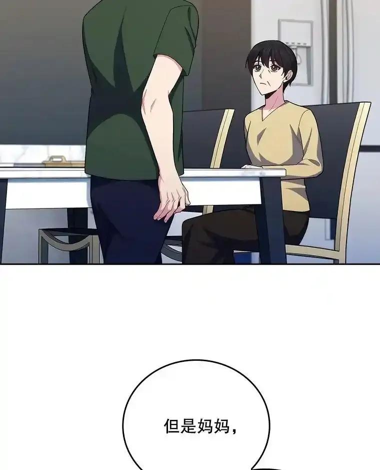 《升级医生崔基石》101.倒计时一周 第14页