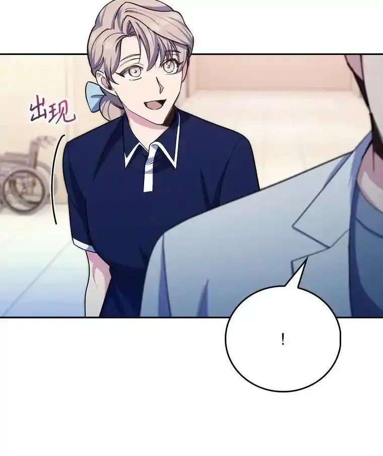 《升级医生崔基石》101.倒计时一周 第24页