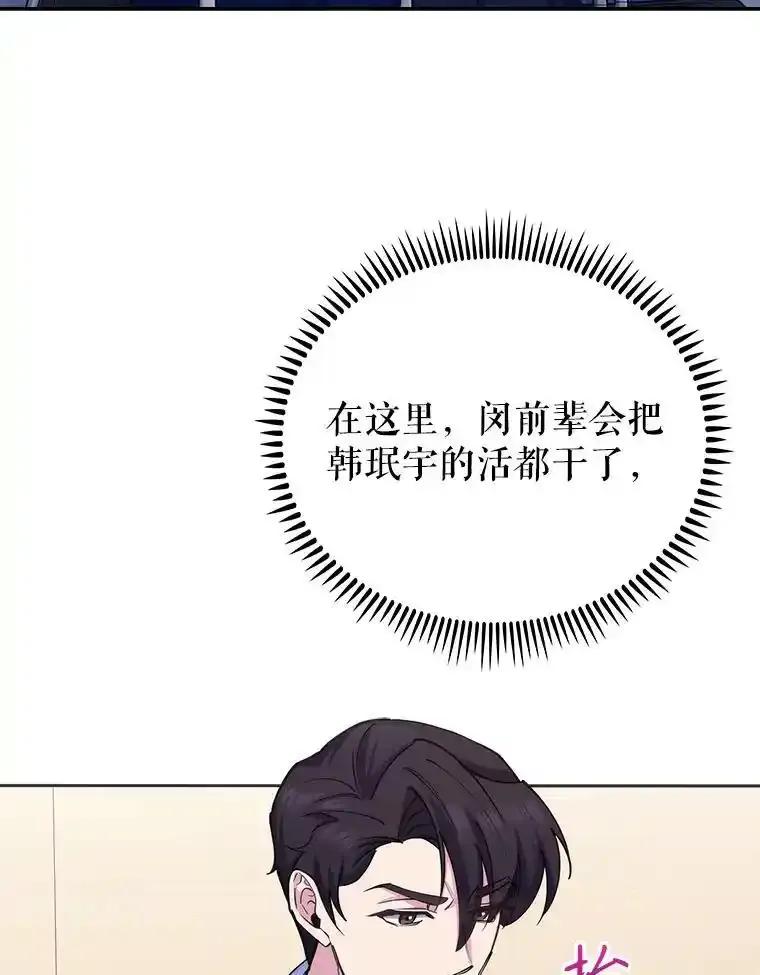 《升级医生崔基石》101.倒计时一周 第32页
