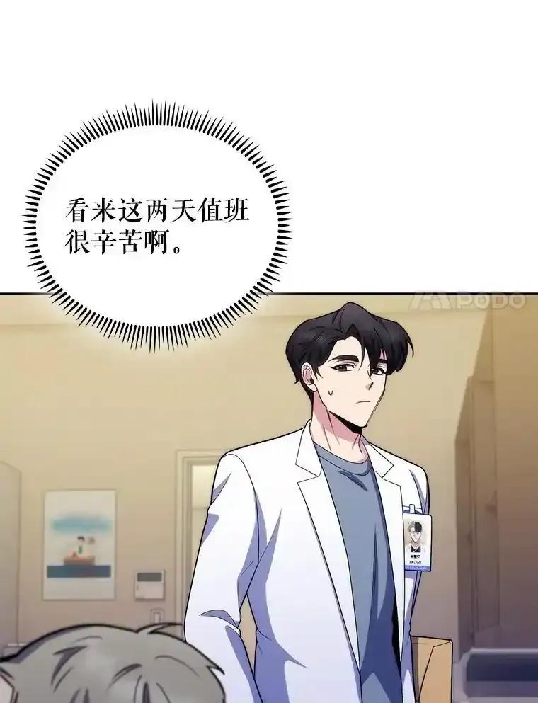 《升级医生崔基石》101.倒计时一周 第38页