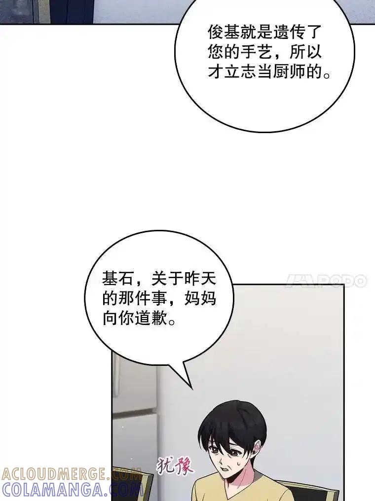 《升级医生崔基石》101.倒计时一周 第10页
