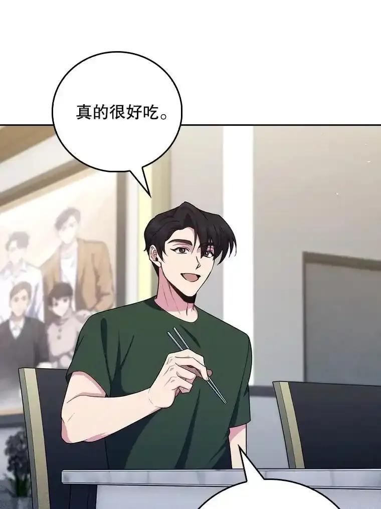 《升级医生崔基石》101.倒计时一周 第9页