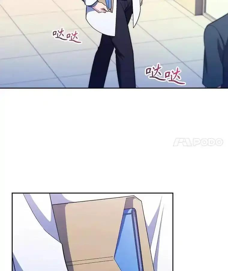 《升级医生崔基石》101.倒计时一周 第21页