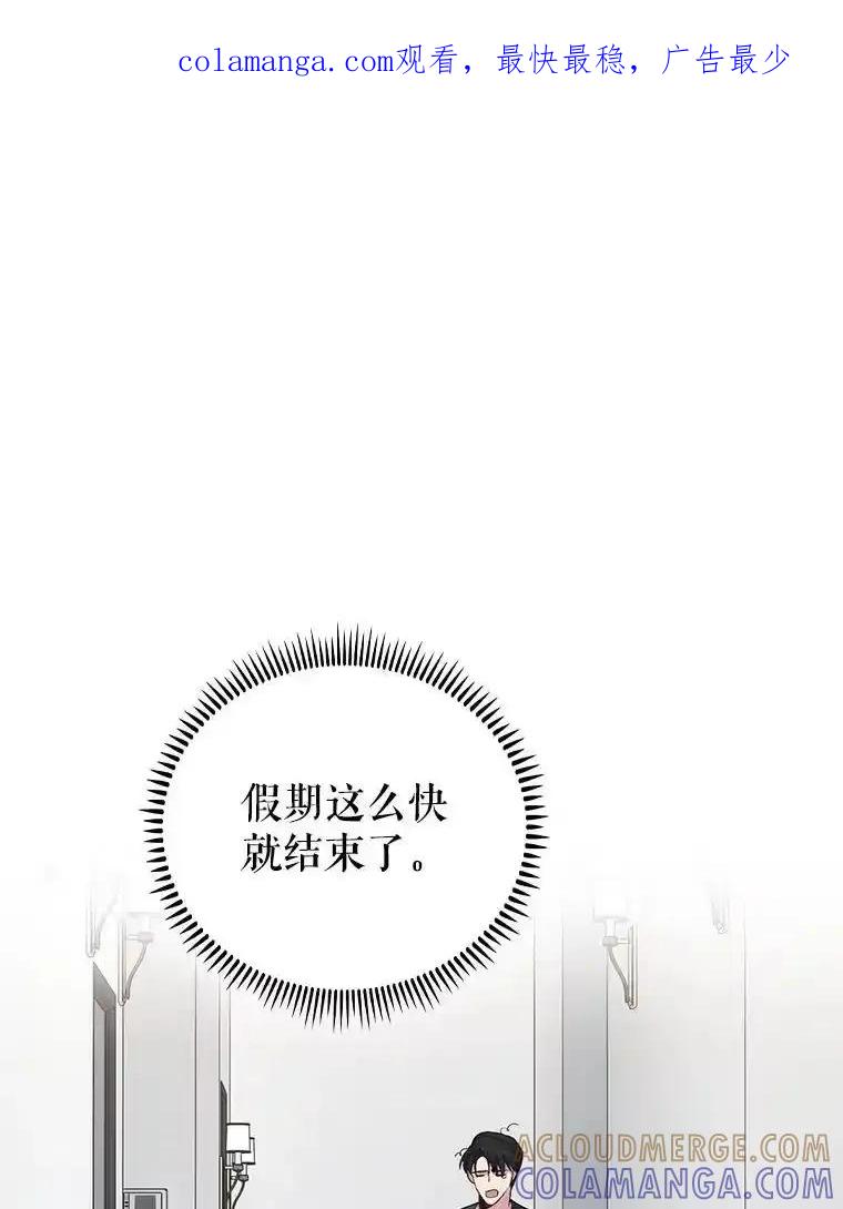 《升级医生崔基石》101.倒计时一周 第1页