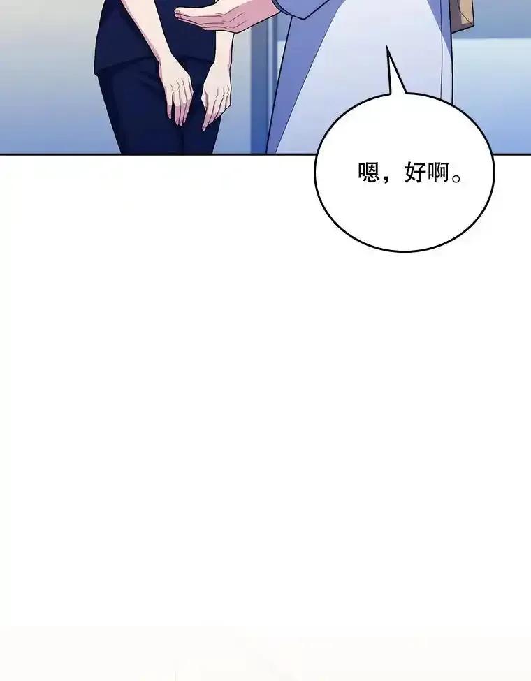 《升级医生崔基石》101.倒计时一周 第26页