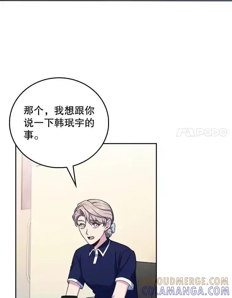 《升级医生崔基石》101.倒计时一周 第28页