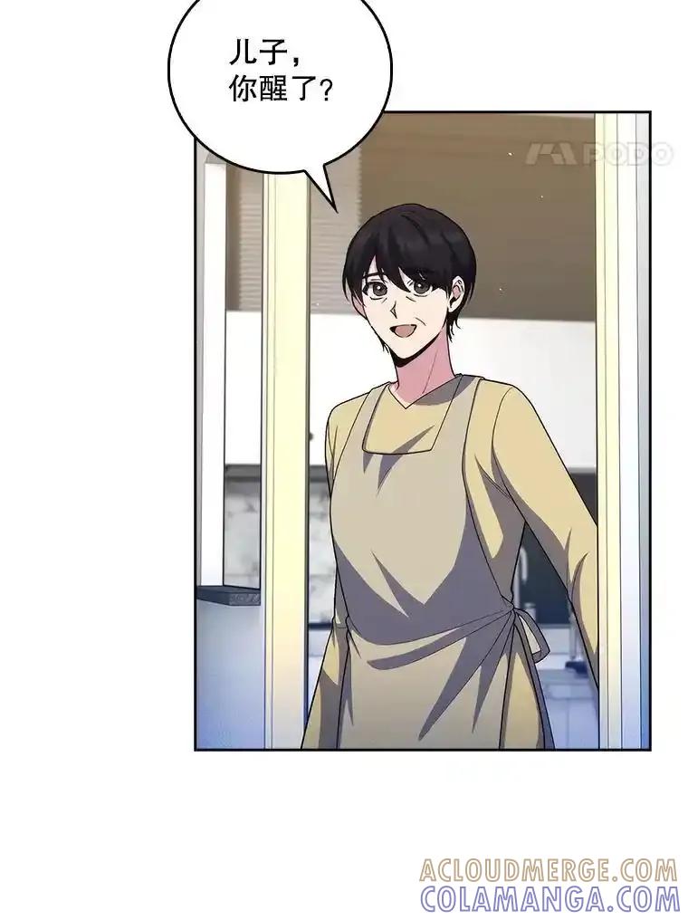 《升级医生崔基石》101.倒计时一周 第4页