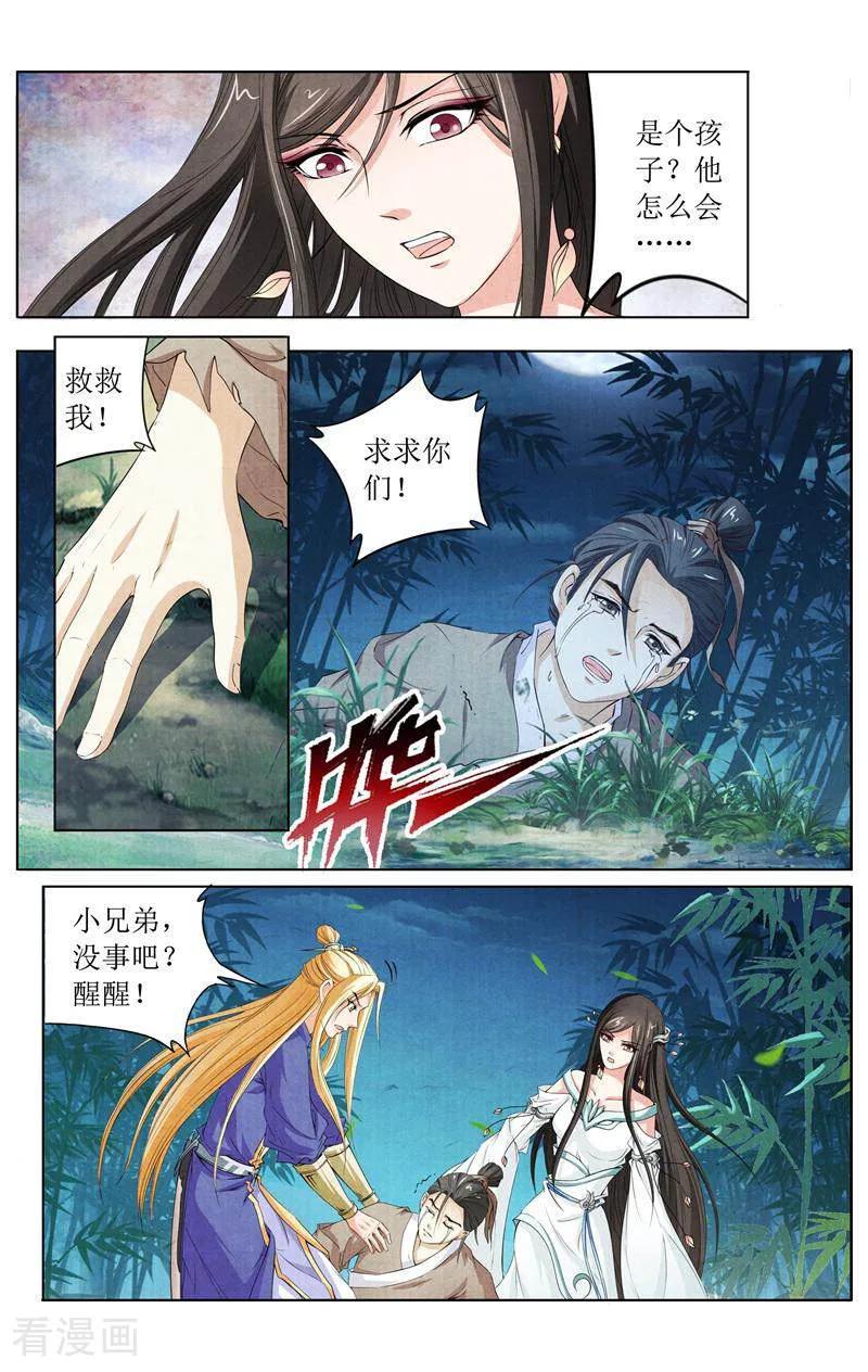 《玉面神探》第134话 第8页