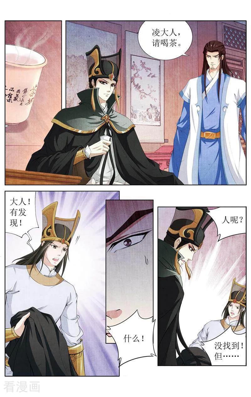 《玉面神探》第134话 第2页