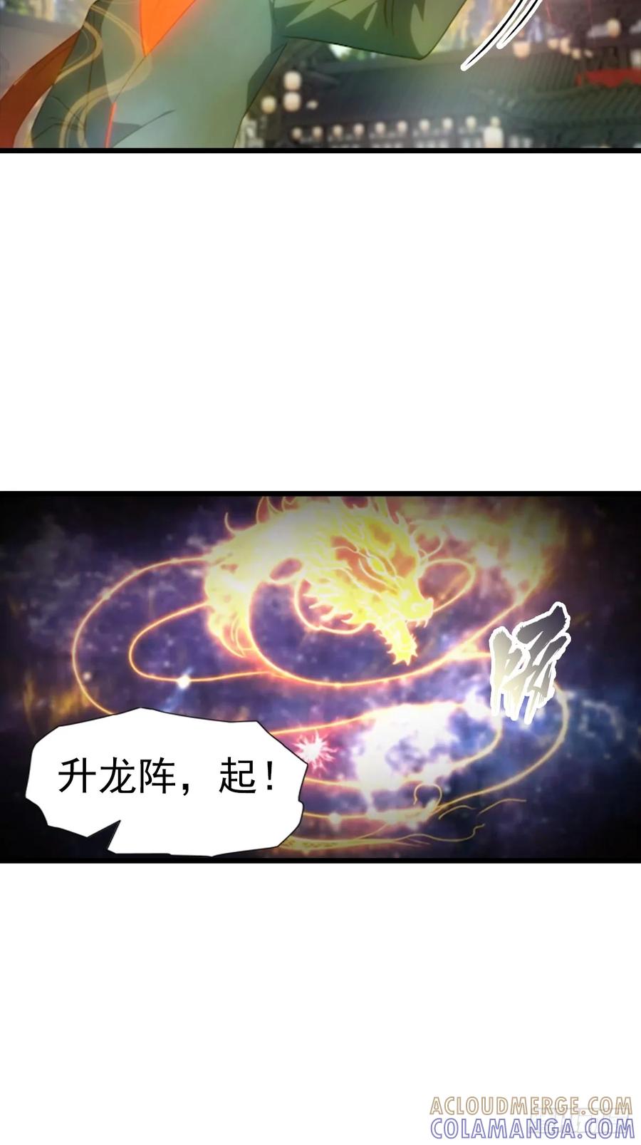 修仙归来在校园 第二季 - 第194话 不长眼的延家人 - 第31张图