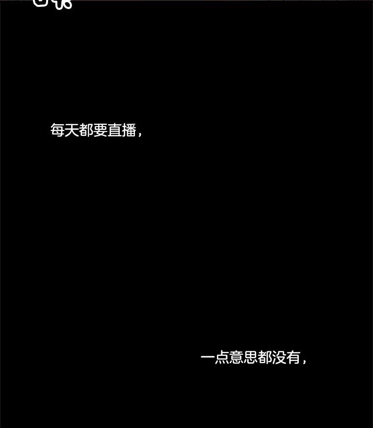 《他人之声》1.初见 第18页