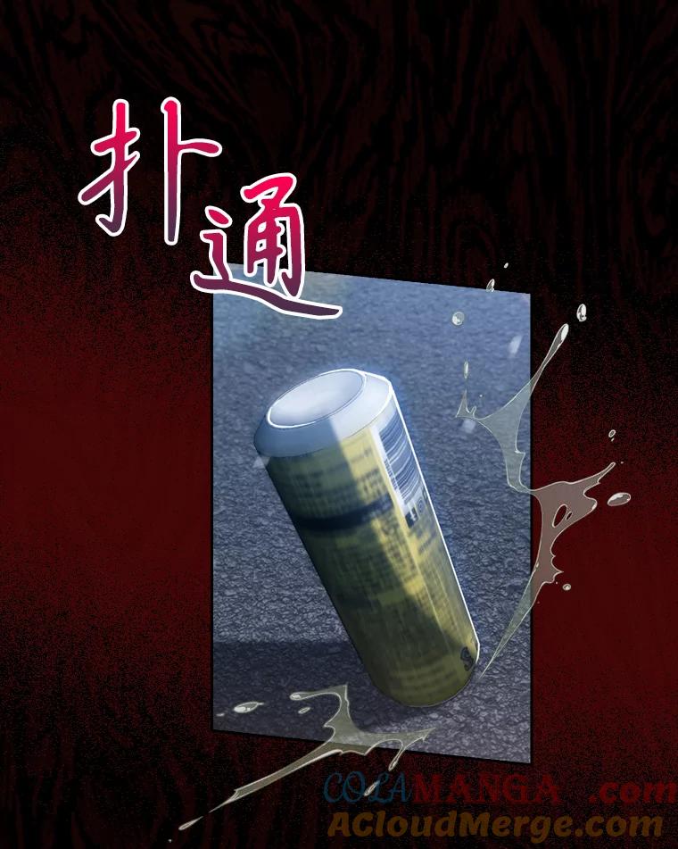 《升级医生崔基石》0.出车祸 第49页