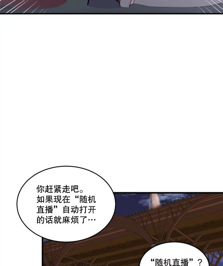 《他人之声》1.初见 第100页