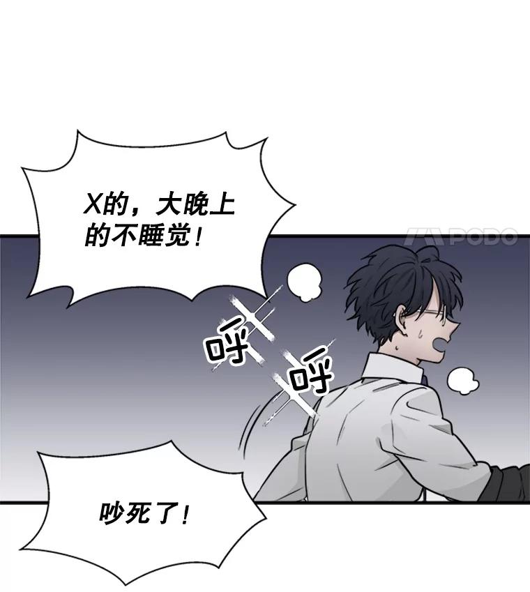 《他人之声》1.初见 第95页